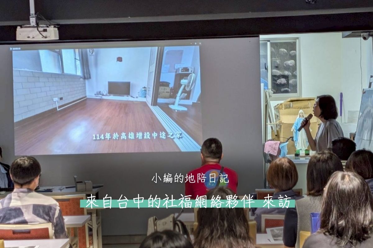 【參訪】來自台中的社福網絡夥伴來訪
