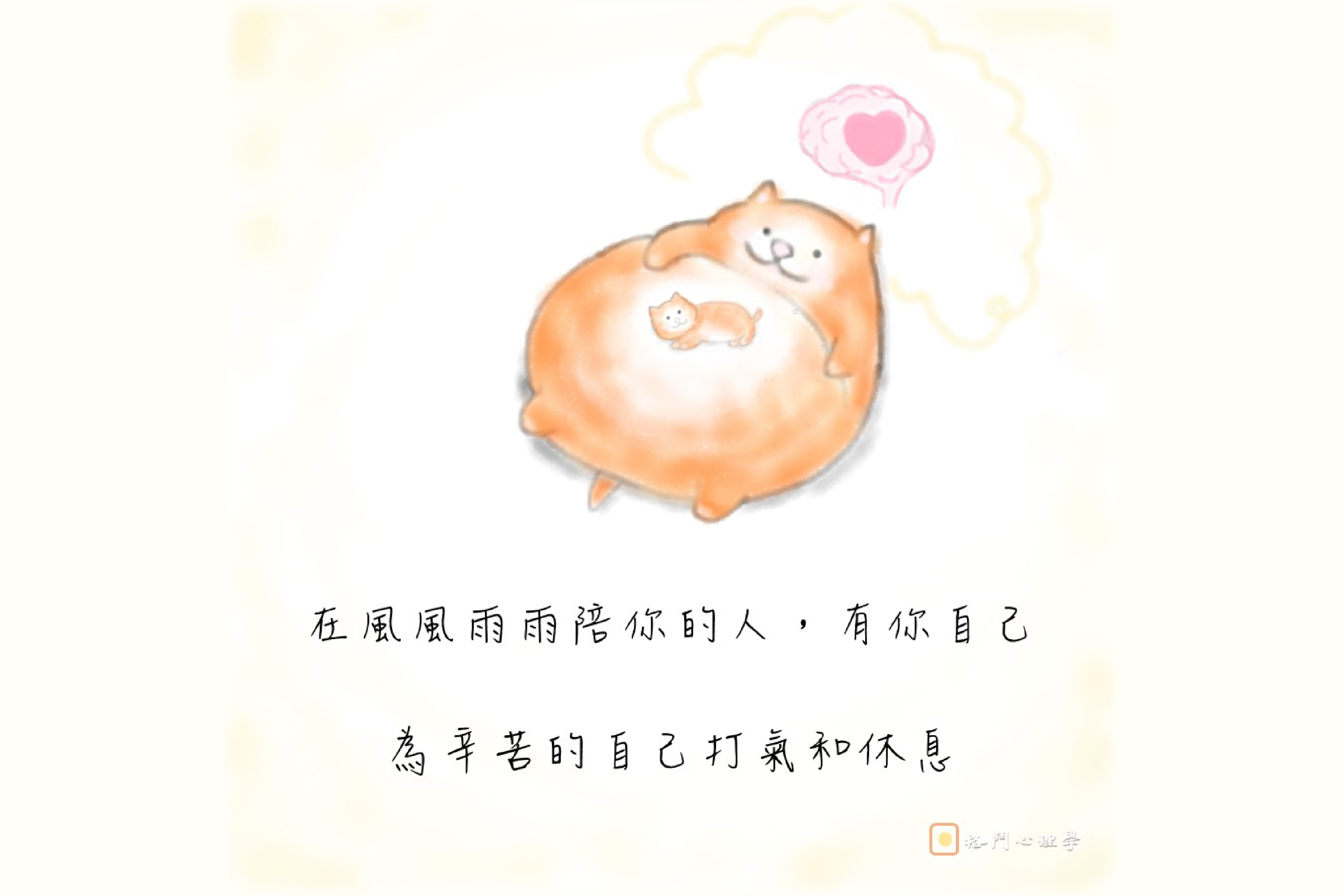 陪孩子長出勇氣，跨越挫折的練習